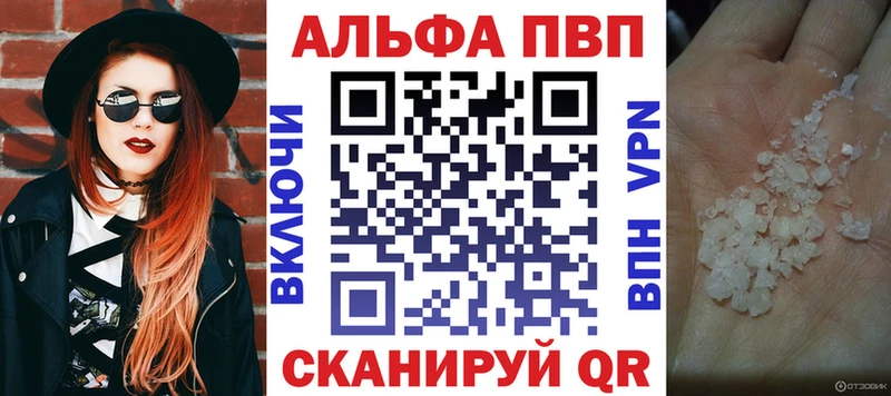 APVP кристаллы Абдулино