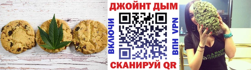 Печенье с ТГК марихуана  Абдулино 