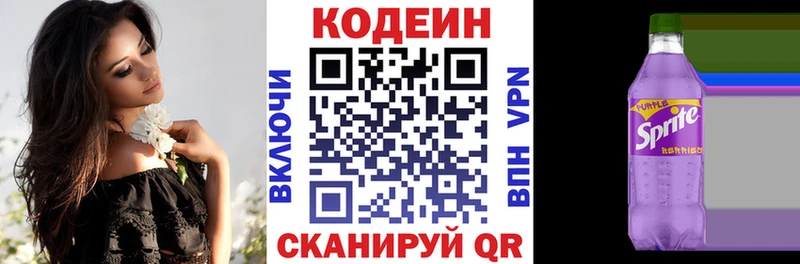 Кодеиновый сироп Lean Purple Drank  что такое   Абдулино 
